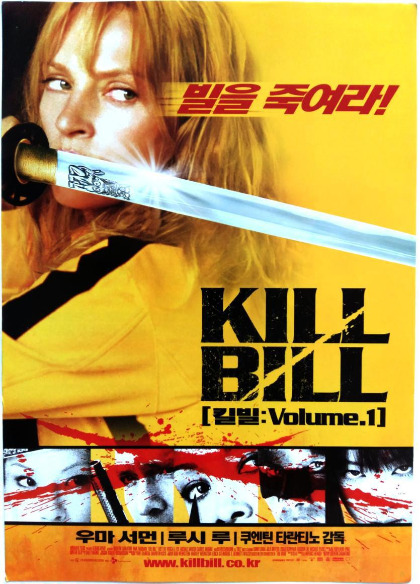 킬 빌 Kill Bill Vol 1 2003 1080p BluRay DDP5 1 x265 10bit-GalaxyRG