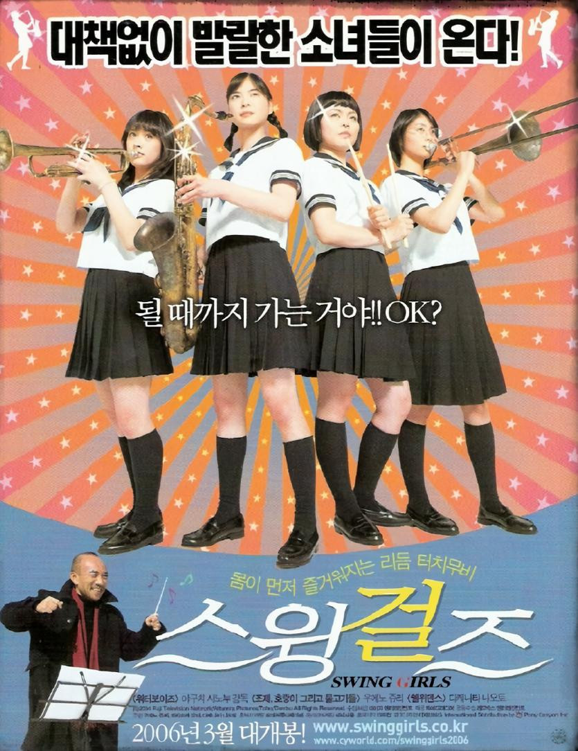 스윙 걸즈 Swing Girls 2004 1080p AC3 5 1 x264-SUB_ENG