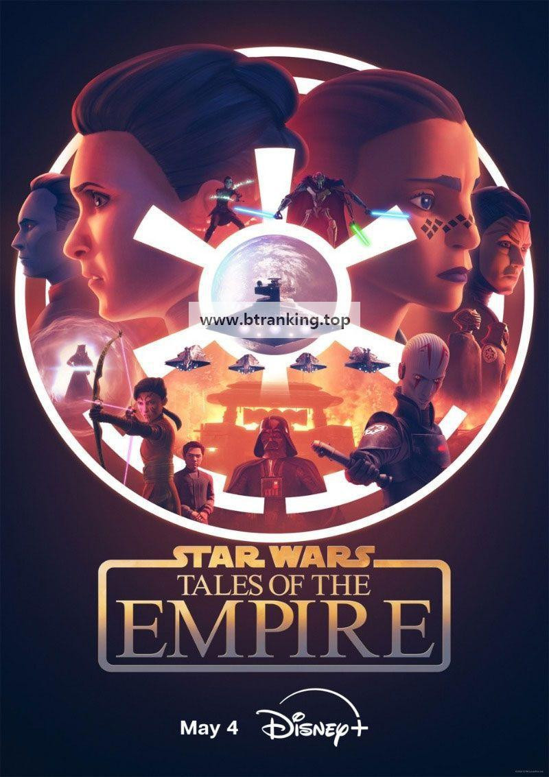 스타워즈 제국 이야기 Star Wars Tales of the Empire,2024 1080p KORSUB WEBRip H264 AAC