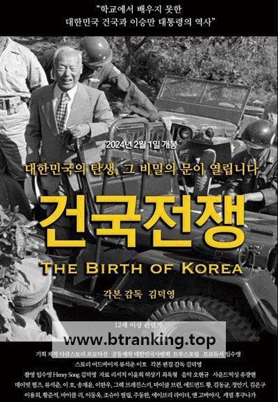 건국전쟁 The Birth of Korea,2024 720p WEBRip H264 AAC