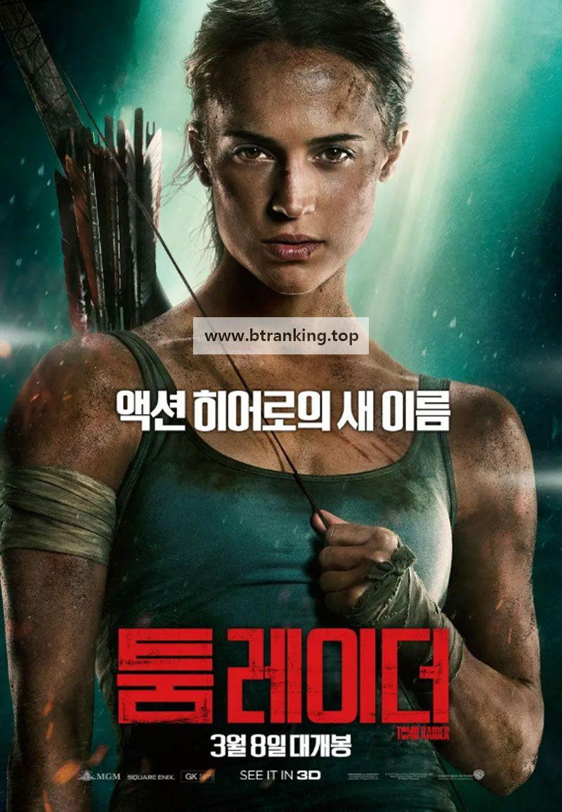 툼레이더 Tomb Raider,2018 1080p KORSUB WEBRip H264 AAC